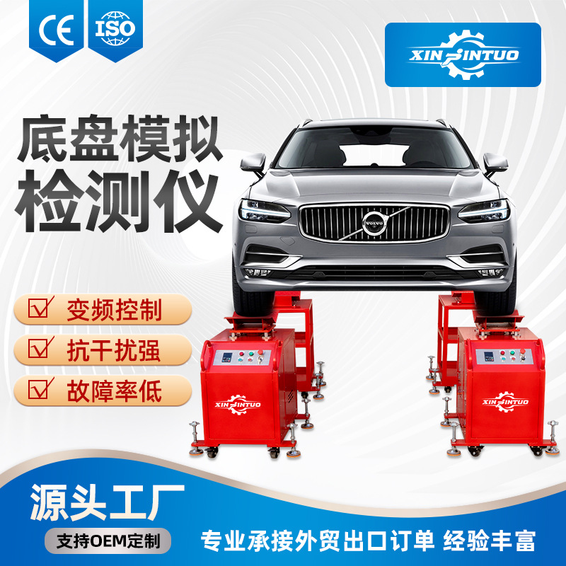 道路底盘模拟机汽车行驶悬架异响检测仪摇摇机底盘维修可旋转