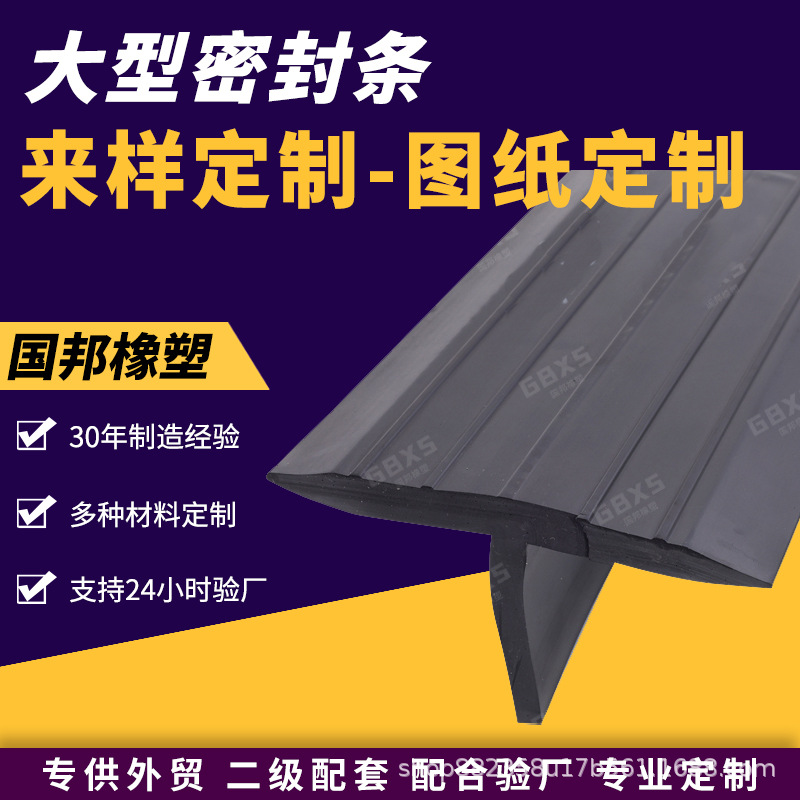 厂家直供开板式U型密封条开槽式U型密封条规格齐全防水减震