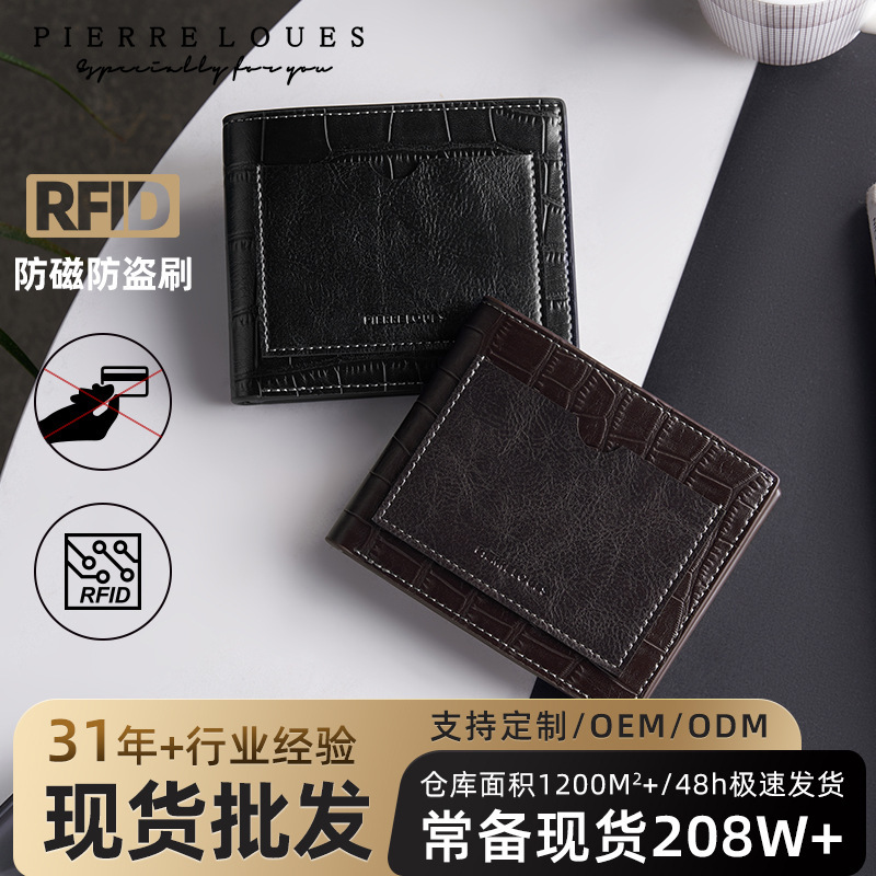 Fashionable Crocodile Pattern Rfid Anti-Theft Leather Coin Purse, Cross-Border High-End Multi-Card Slot Hot-Selling Men's Wallet