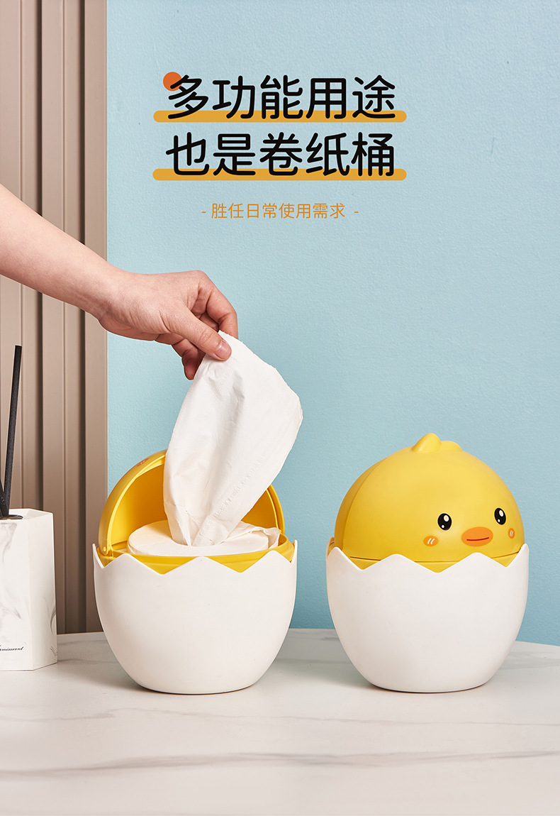 破壳鸡桌面垃圾桶