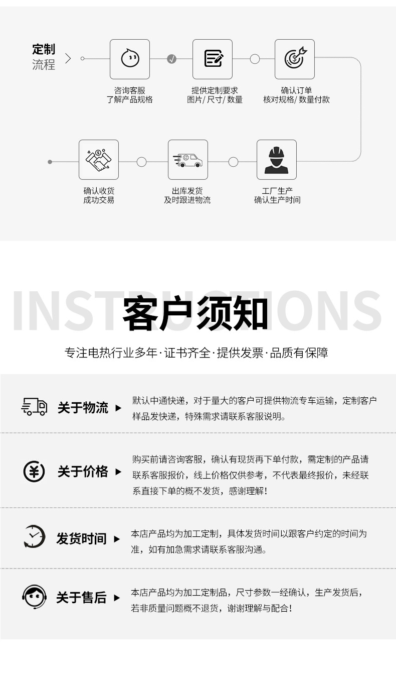 详情页通用版(尾部_05