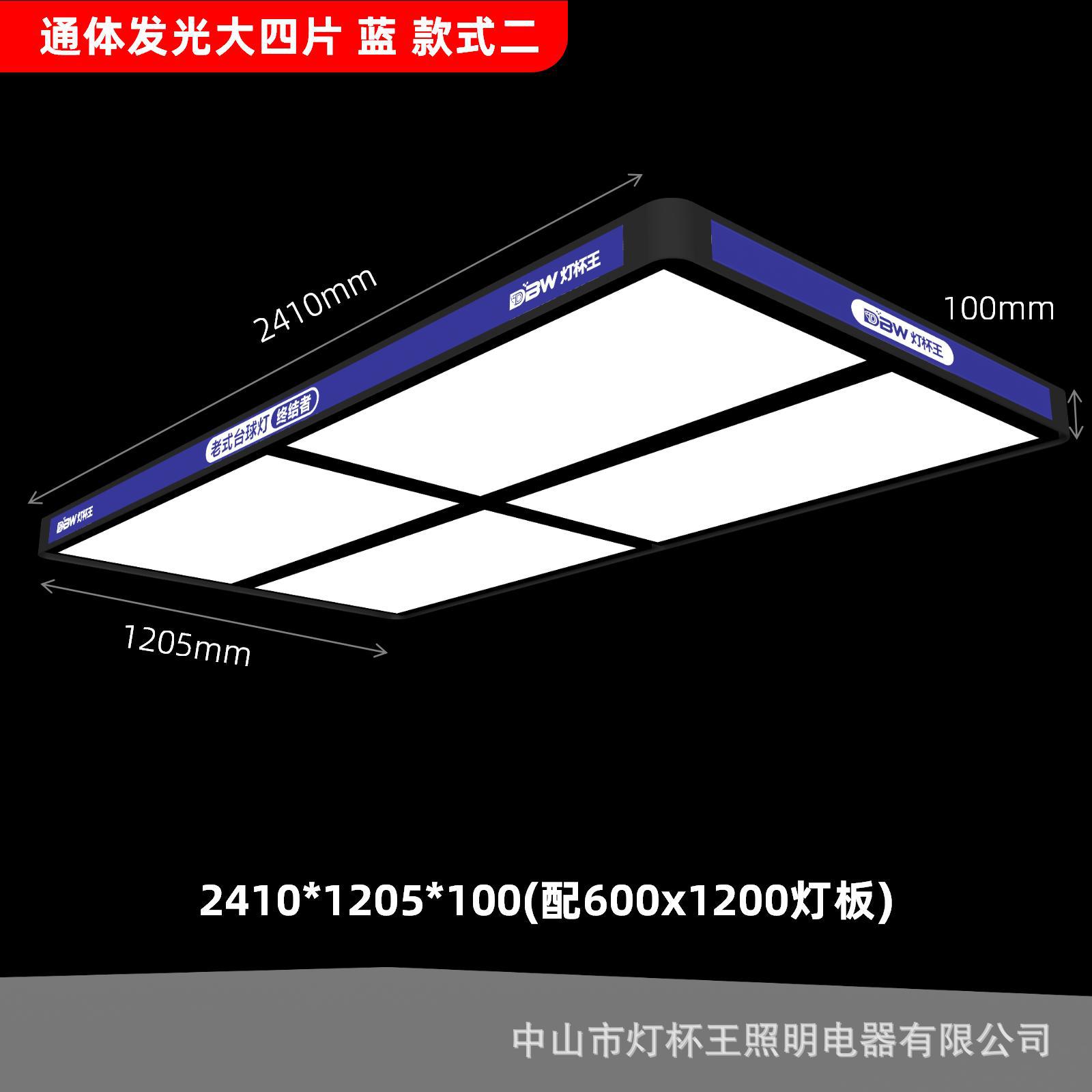 Luz de billar de 10 cm de altura, lámpara de billar azul, lámpara sin sombra, lámpara especial de billar de snooker
