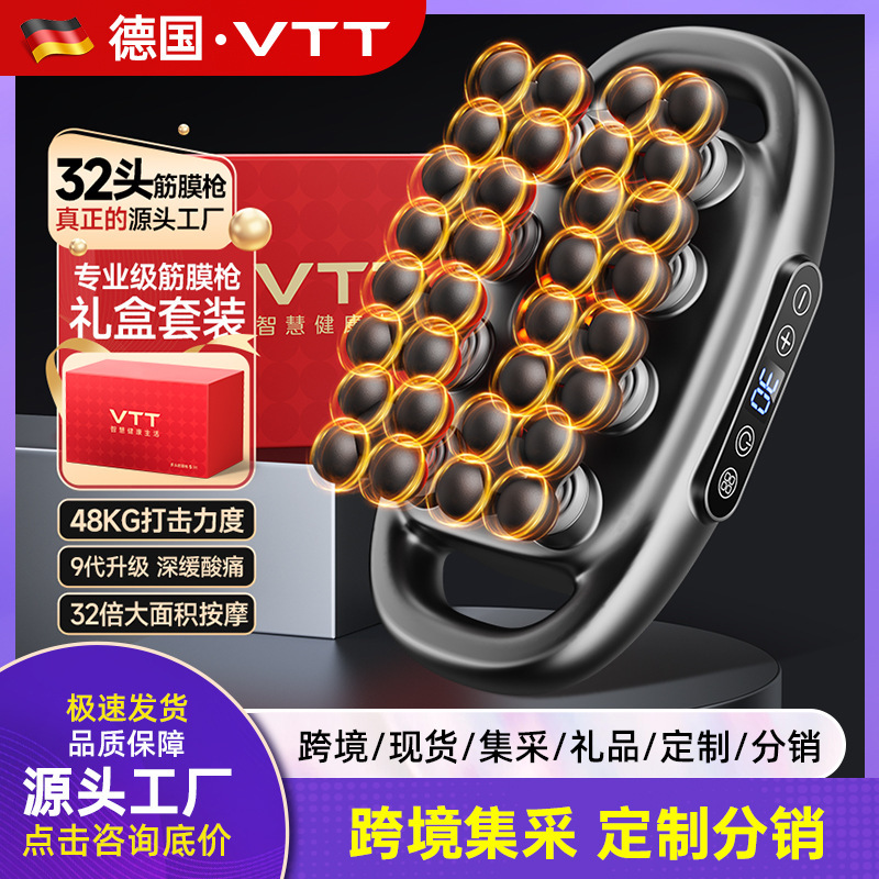 VTT 32頭筋膜銃30速50kg力16頭マッサージ器8頭筋膜銃32頭工場クロスボーダー|undefined