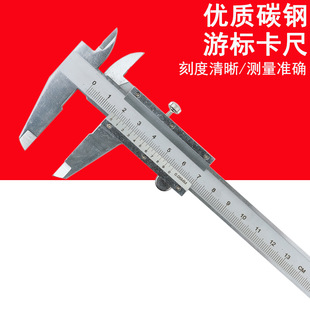 High carbon steel vernier caliper 0-150/0.05mm industrial grade high precision stainless steel inner diameter depth play caliper