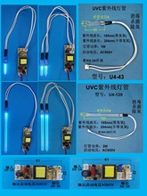 紫外线镇流器12V启动驱动电源路板冷阴极UVC灯管菌厂家