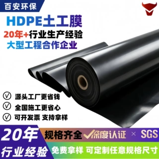 hdpe土工膜选矿厂尾矿池1.5mm垃圾填埋场覆盖防渗膜沉淀池土工膜