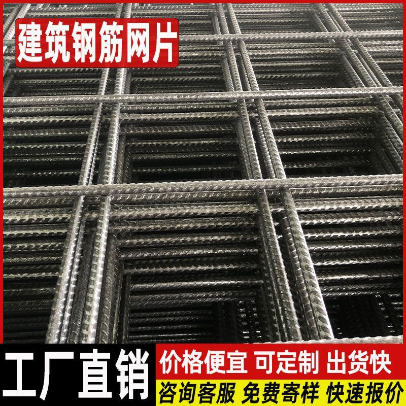桥梁路面焊接钢筋网片双向混凝土防裂网6mm建筑钢筋网片D10螺纹钢