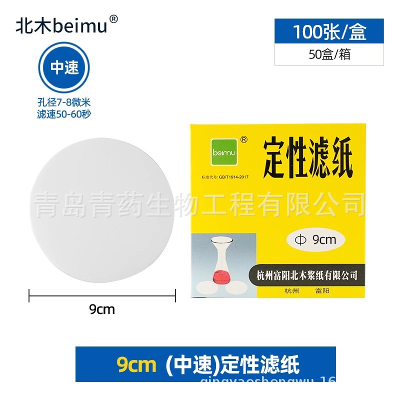 ������ľ����/������ֽ  9cm  ������