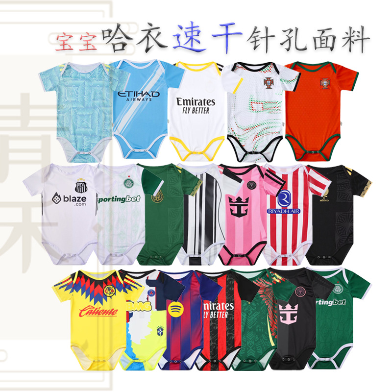 2526新款阿根廷球衣足球服连体婴儿BB装幼儿宝宝哈衣爬行服男女