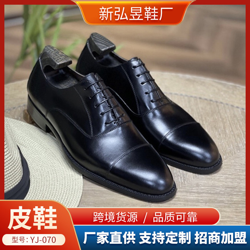 三接头皮鞋男士商务正装软底真皮尖头男鞋英伦结婚新郎牛津鞋定制