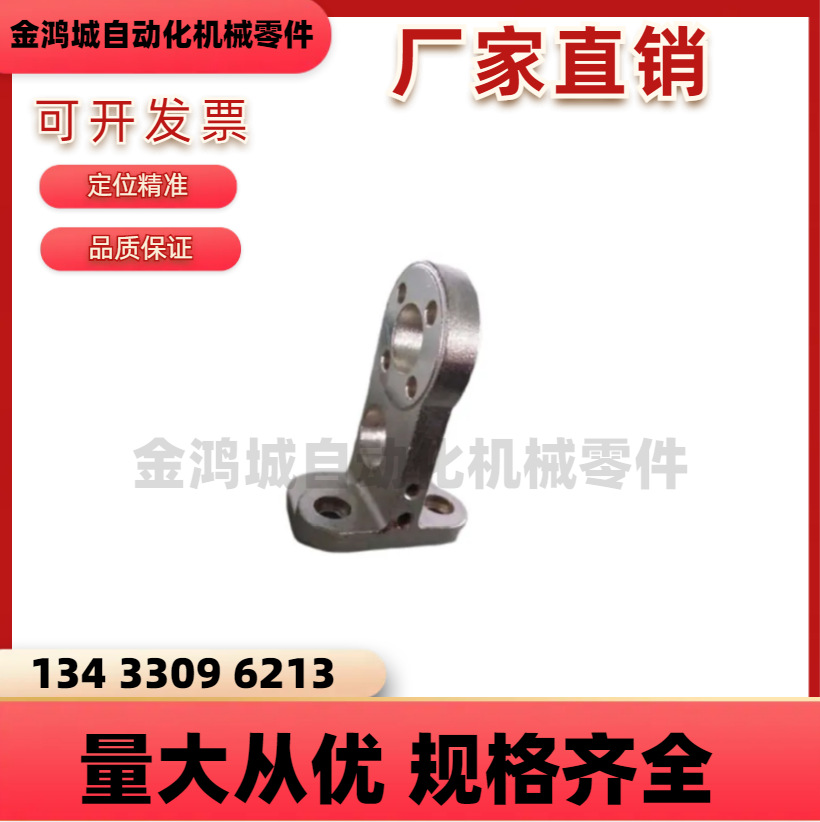 机械手引拔气缸固定座缓冲器固定架横走机械手