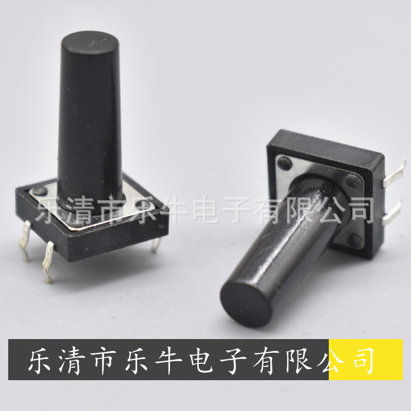 轻触开关12*12*19立式插脚 按键开关12*12方形微动开关12*12*20
