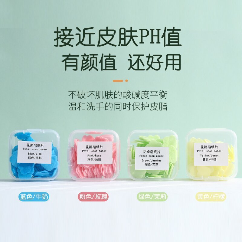使い捨て石けん片抗菌石けん紙石けん片屋外旅行携帯付き手洗い香り持続|undefined