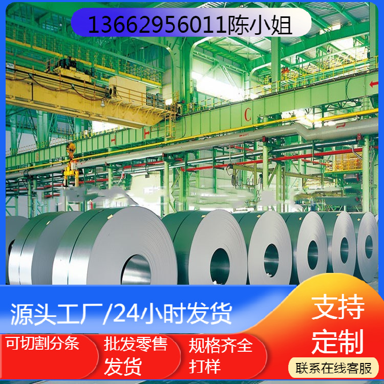 供应通用试模GMW3032M-ST-S-HR340LA-UNCOATED-U冲压板材冲压卷料