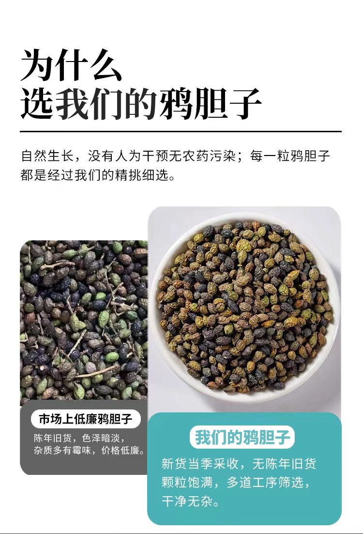 Ya Dan Zi (Brucea javanica) — Dried Bitter Seed Herb, 500g, Unsulfured, Grindable key features