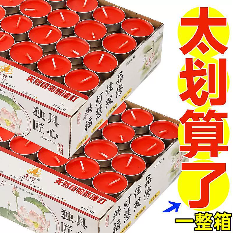 Растительные масляные лампы бездымные для Будды 4 часа 2 часа