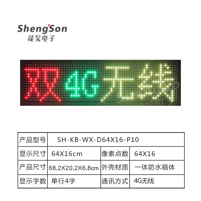 工业led显示屏户外环境防水箱体二次开发modbus对接PLC数据农业|undefined