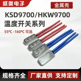 温控开关;开关元件;一次性保险丝