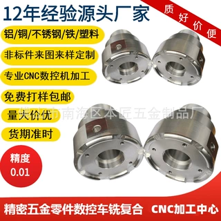 CNC机加工铝件车铣复合数控车床加工金属零件五金配件机械加工厂