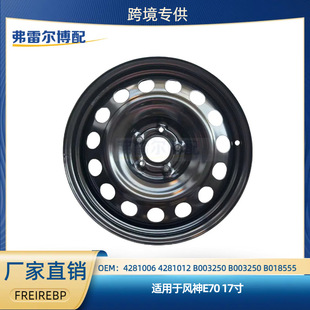 B003250 B018555��춖|�L�L��E70 17��݆ݞ�F�Ȧ