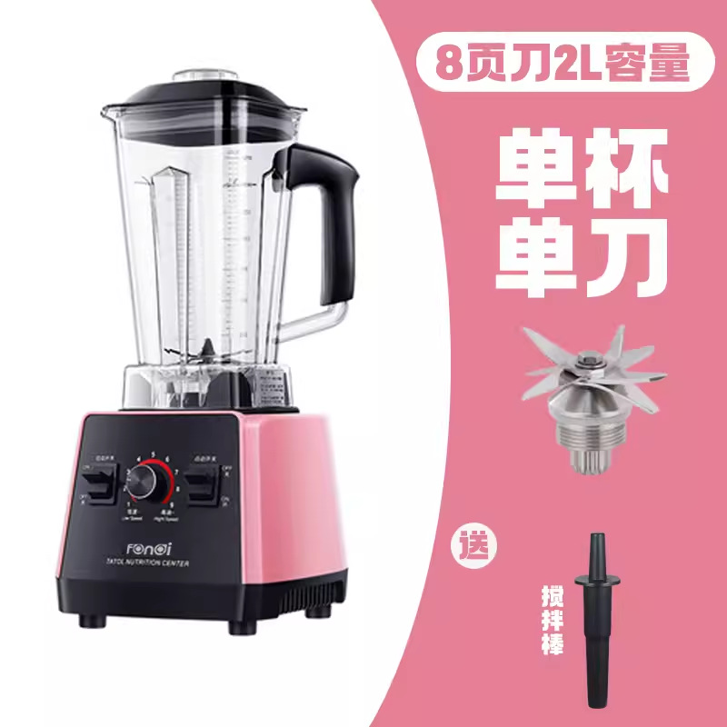 máquina de hielo de arena tienda de té de leche comercial batido jugo máquina trituradora de hielo pared rotura mezclador de cocina batido batedor de hielo