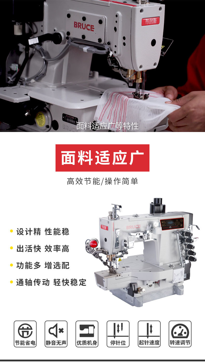 绷缝机V5详情页