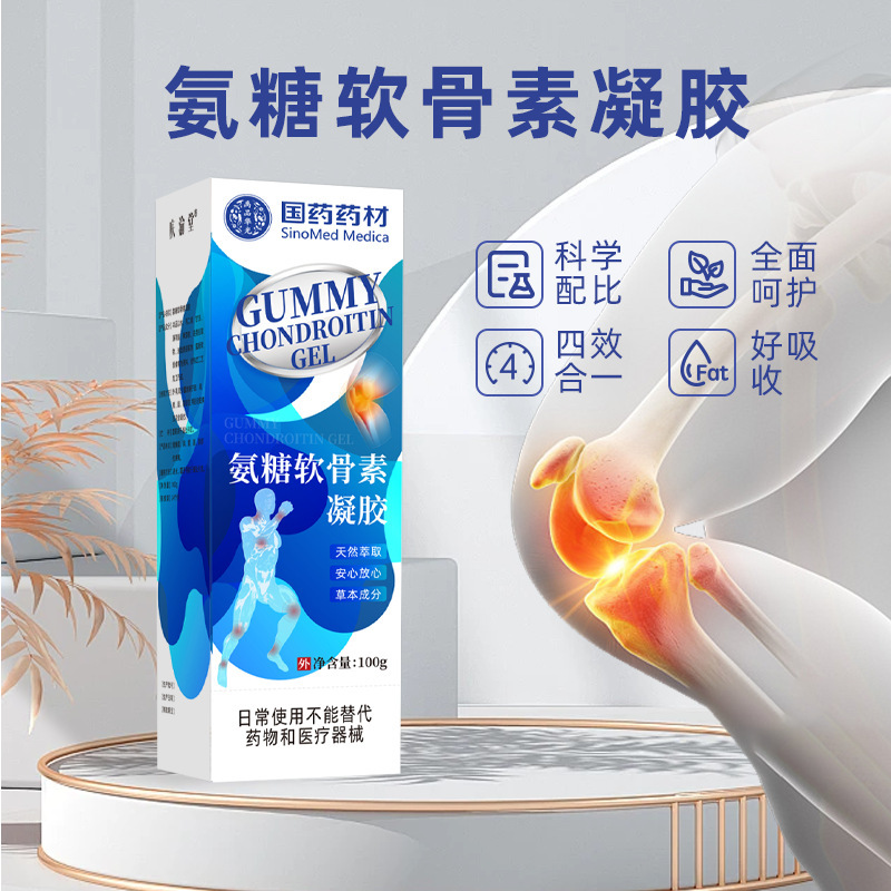 国薬生薬アンモニア軟骨素ゲル小青管運動外用関節痛緩和マッサージクリーム|undefined