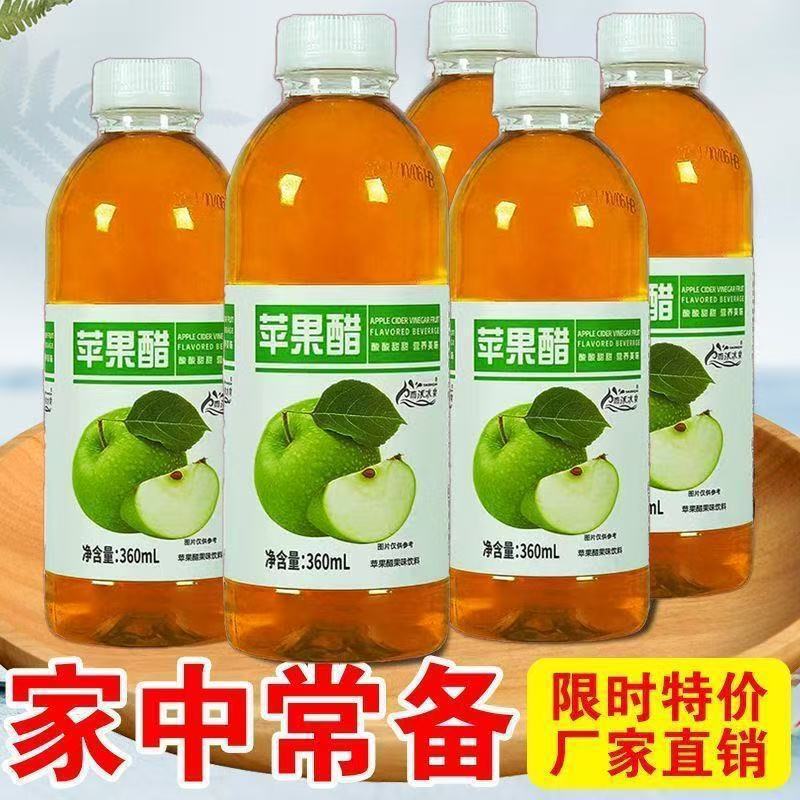 【Full Box of Apple Cider Vinegar】Sugar-Free Drink 360ml, 0 Fat, Direct Sale, Full Box of Apple Flavored Drinks, Wholesale Promotion 【Full Box of Apple Cider Vinegar】Sugar-Free Drink 360ml, 0 Fat, Direct Sale, Full Box of Apple Flavored Drinks, Wholesale Promotion