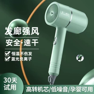 吹风机冷热吹头发大功率护发负离子速干家用电吹风学生宿舍风筒