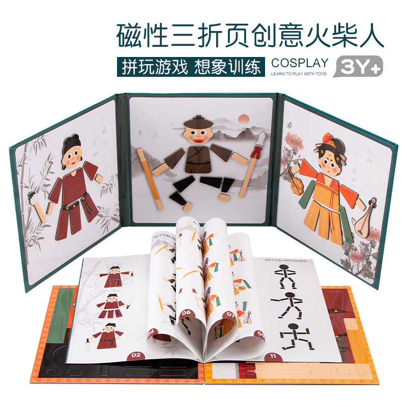 Rompecabezas magnético infantil transfronterizo pegatinas magnéticas libro Letras matemáticas animales pinyin rompecabezas cognitivo educación temprana Stickman image 3