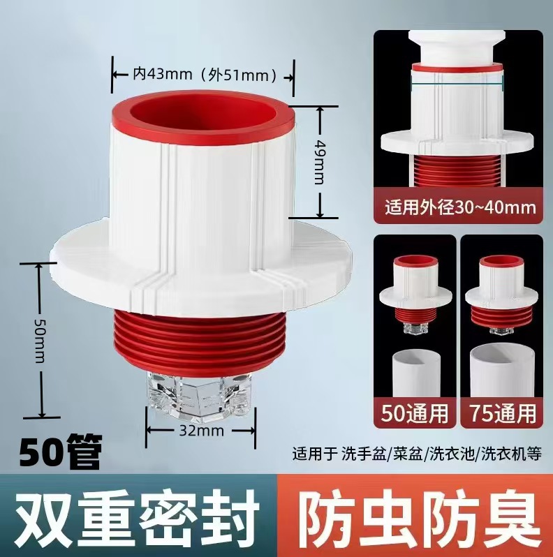 50관 - 흰색 이중 개방형 하수관 냄새 방지