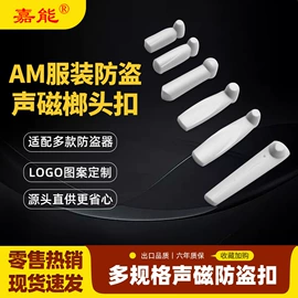 集成防盗系统;防盗标签;其他防盗器材
