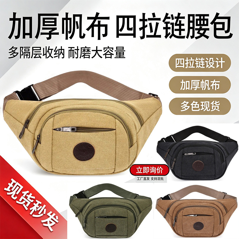Canvas Four-Zipper Waist Bag, Unisex, Outdoor Leisure Sports Chest Bag, Portable, Wear-Resistant Cross-Body Waist Bag