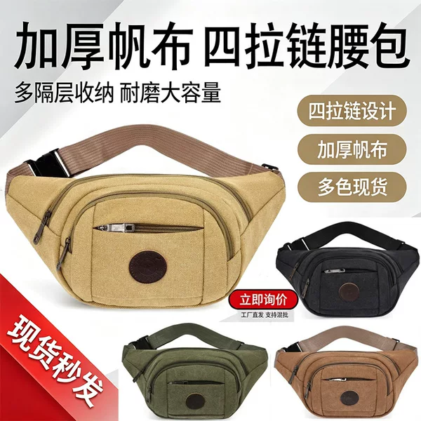 Canvas Four-Zipper Waist Bag, Unisex, Outdoor Leisure Sports Chest Bag, Portable, Wear-Resistant Cross-Body Waist Bag