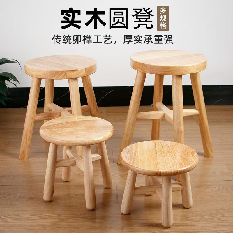 Solid Wood Round Stool Household Low Stool Children's Small Round Stool for Dining Coffee Table Shoe Changing Log Simple Low Stool Small Wooden Stool