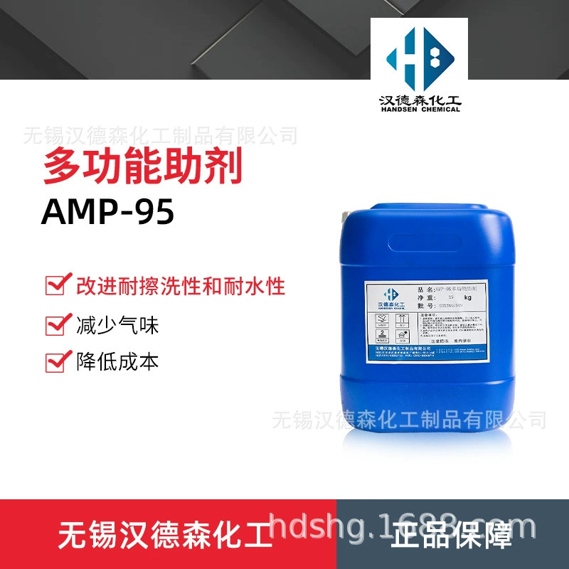 Оптовая продажа AMP-95 многофункциональная добавка неионная добавка многофункциональная добавка водное покрытие загущение