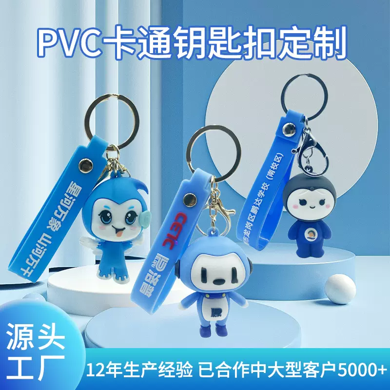 卡通立体公仔动物PVC软胶钥匙扣公司礼品公仔钥匙扣摆件加工定 制