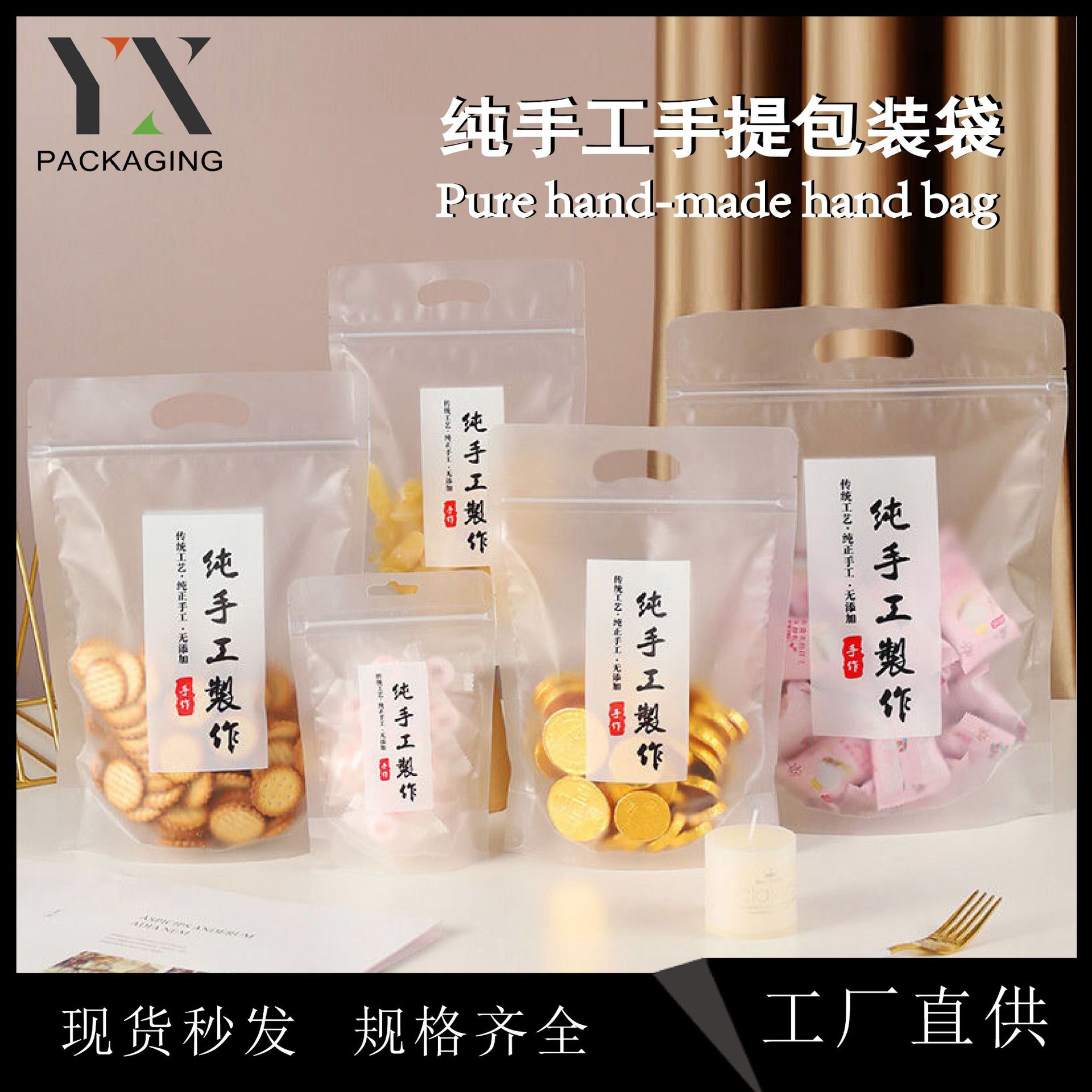 手工制作包装袋特产零食糖果自封袋奶枣地瓜干坚果礼品袋干果袋子