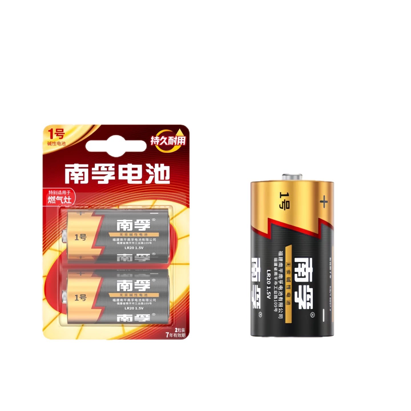 ���ڵ��1�Ŵ��LR20���Ե��2��װȼ������ˮ��2��LR14 һ������