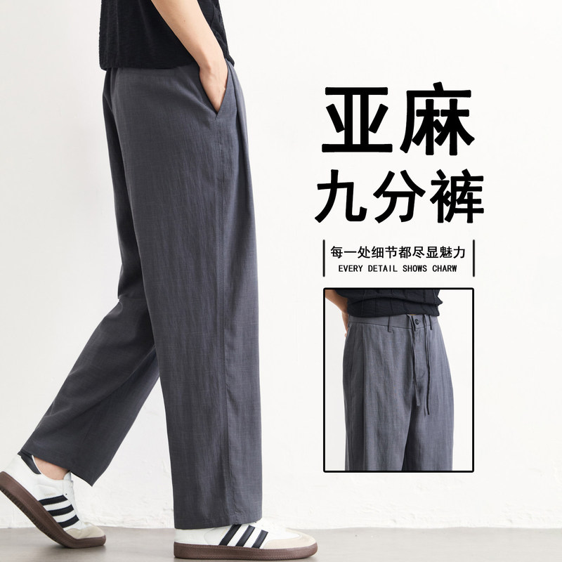Linen Men's Cropped Pants Summer Thin Style 2026 Versatile Trendy Casual Pants for Short Men 9/10 Length Trousers Men