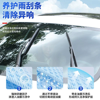 Glass agent — Front Windshield Oil Film Remover