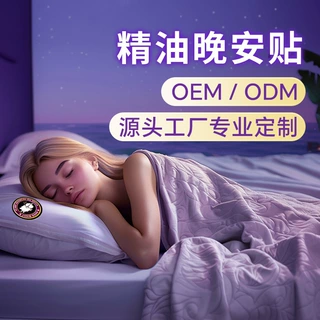 檀香精油蜡烛晚安贴香氛香薰贴植物扩香睡眠贴儿童舒眠