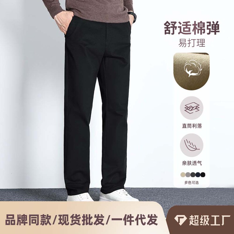 Pure Cotton Stretch Men's Casual Pants, Straight-Leg, Loose-Fitting, Skin-Friendly, Breathable, Easy to Care For, Business Versatile, High-End Trendy Trousers