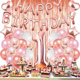 1岁宝宝生日场景布置  生日派对气球套装 玫瑰金生日派对布置