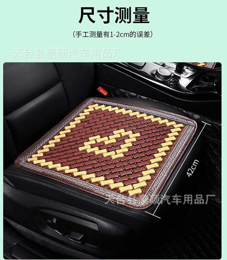 Car Cushion Bamboo Mat Summer Bamboo Bamboo Sheet Cool Mat Single-piece Summer Car Four Seasons Cool Mat Universal