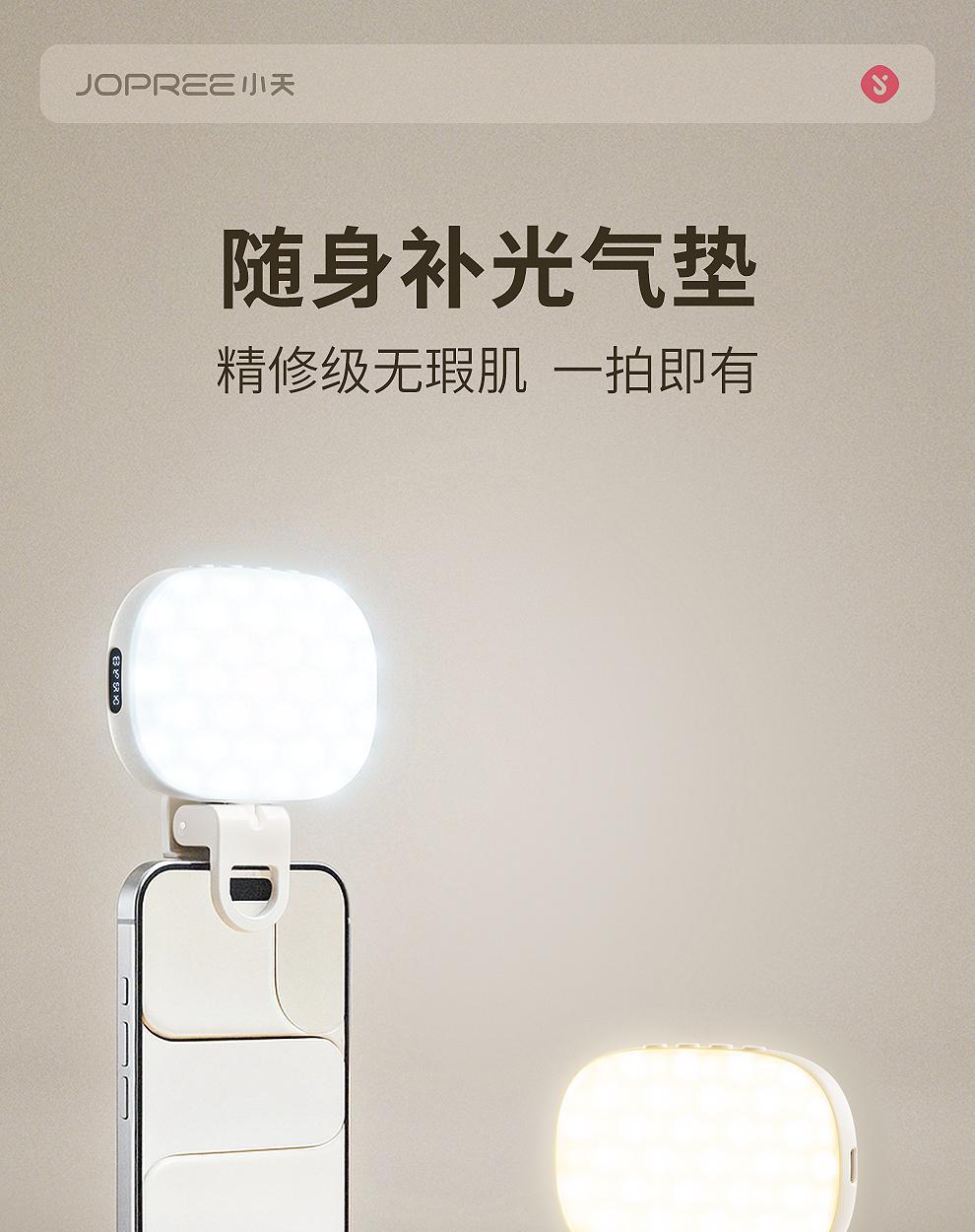 Xiaotian Big Goose Egg Beauty Fill Light Phone Selfie Soft Light Live Streaming VLOG Lighting LED Digital Display Power Long Battery Life