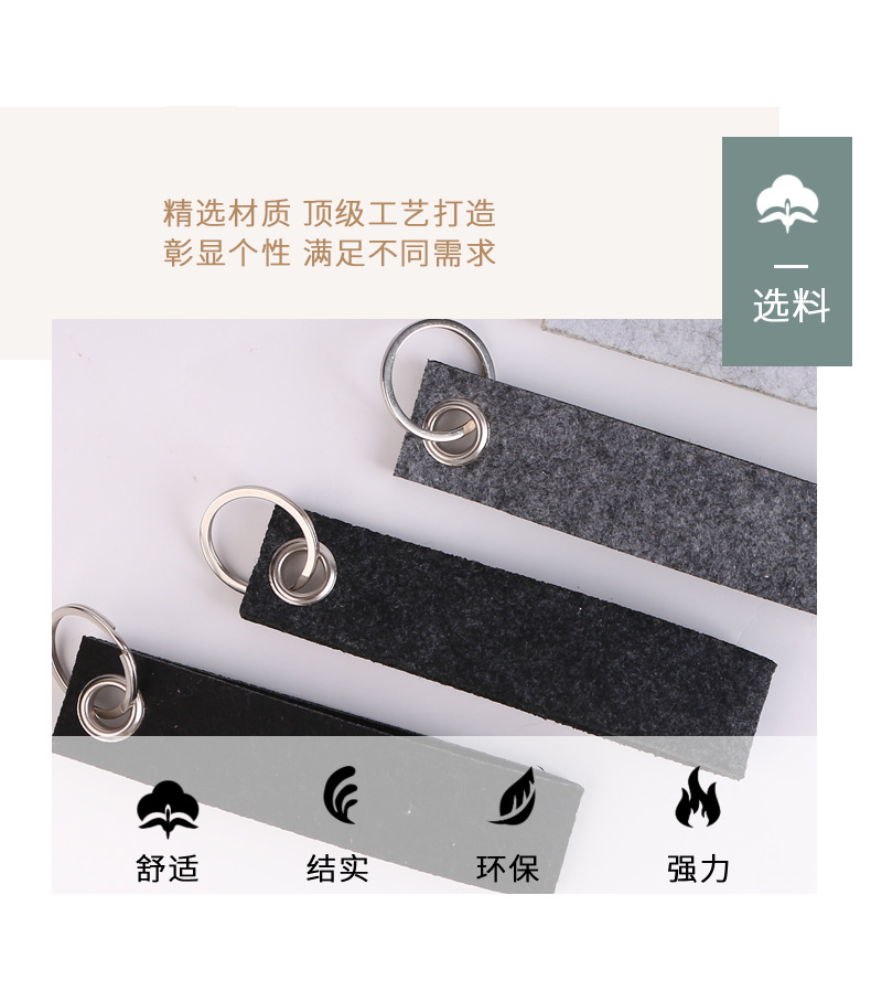 毛毡钥匙扣2_05