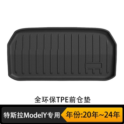 Y Floor Mats Tpe New: Universal Foot Pad - classic-model-y-front-compartment-mat