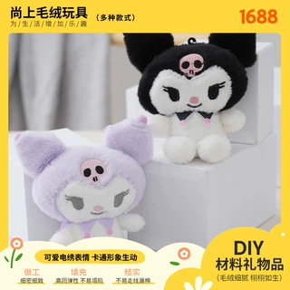 现货批发卡通黑恶魔库洛米毛绒钥匙扣三丽鸥公仔玩具挂件抓机娃娃