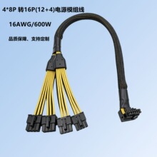 12VHPWR 16PIN�@����늾� ATX3.0ģ�M�� 12+4P���W������